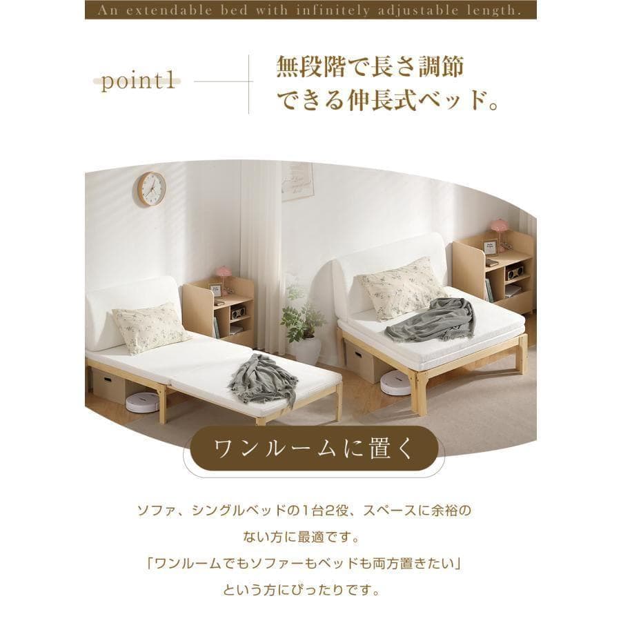 新品ソファベッド シングル ディベッド 天然木製 伸長式ベッド1678-160