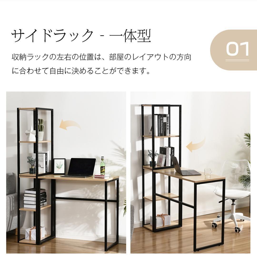 H型パソコンデスク 収納ラック2個付き オフィスデスク【ナチュラル+ブラック】