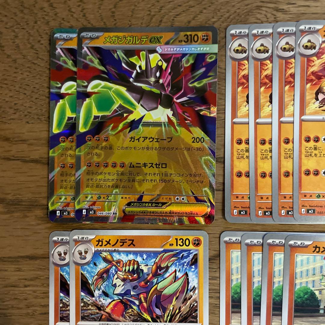 メガジガルデex 構築用 デッキパーツ 格闘タイプ 即日発送