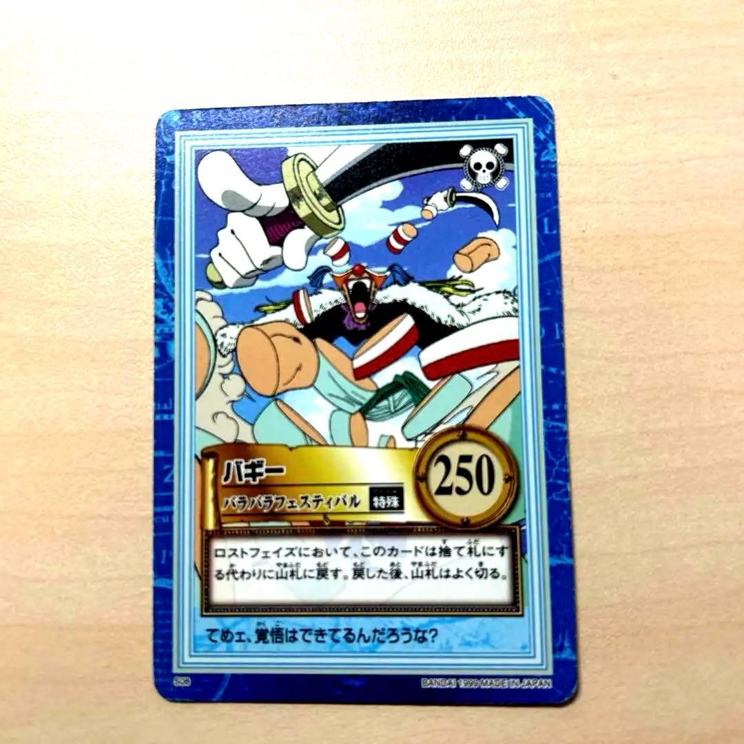 初期 希少 絶版ワンピース バギー アルビダ カードセット - メルカリ