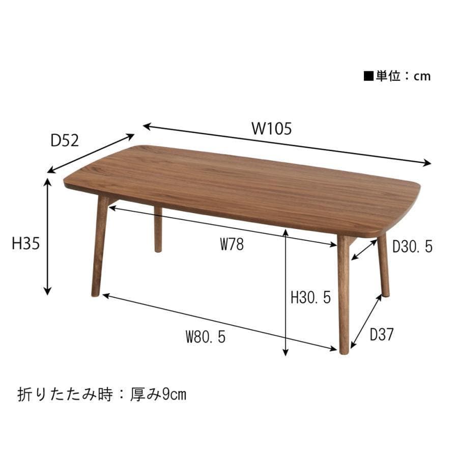 東谷 トムテ フォールディングテーブル TAC-229WAL 1486