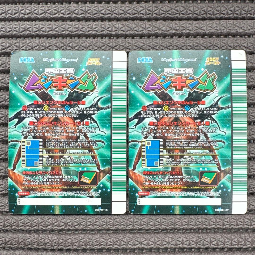 ムシキング 2007ファースト エレファスゾウカブト ヘルクレスオキシ