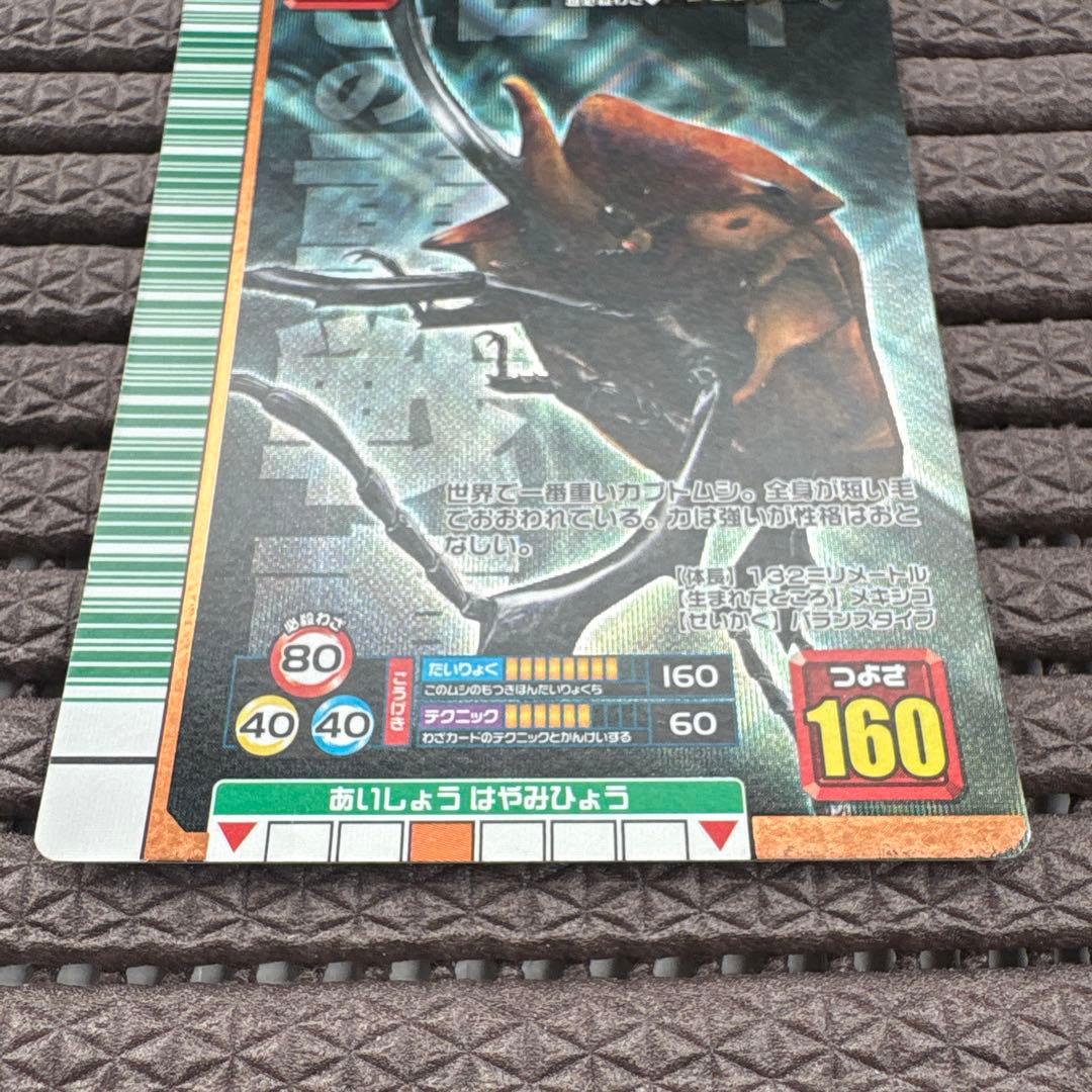 ムシキング 2007ファースト エレファスゾウカブト ヘルクレスオキシ