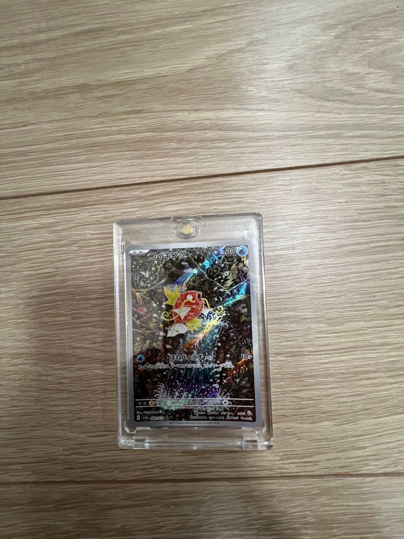 ポケモンカード ピカチュウar9枚セット ピカチュウchr コイキングar