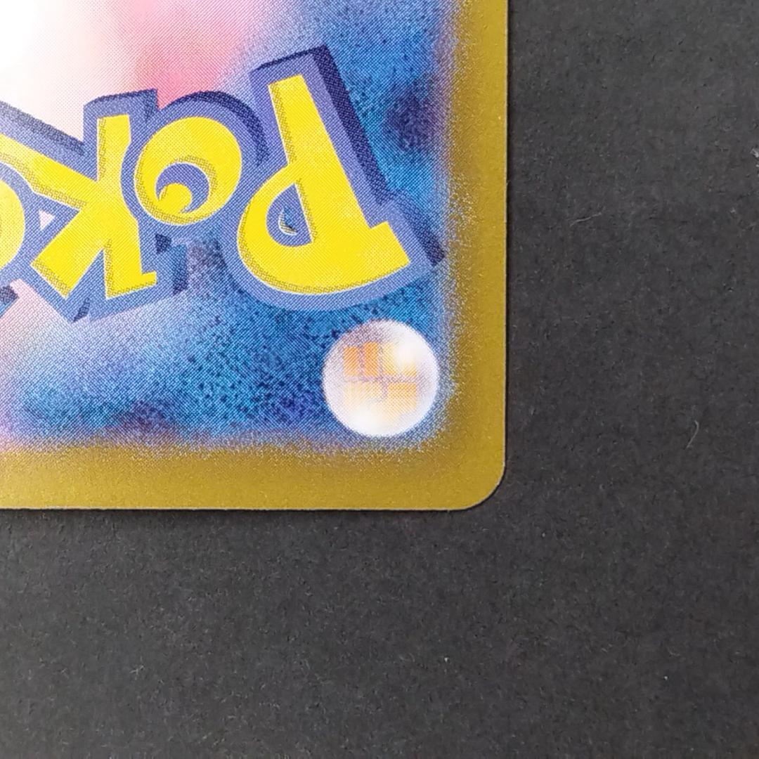 ポケカ　ニンフィアEX　SAR　テラスタルフェス