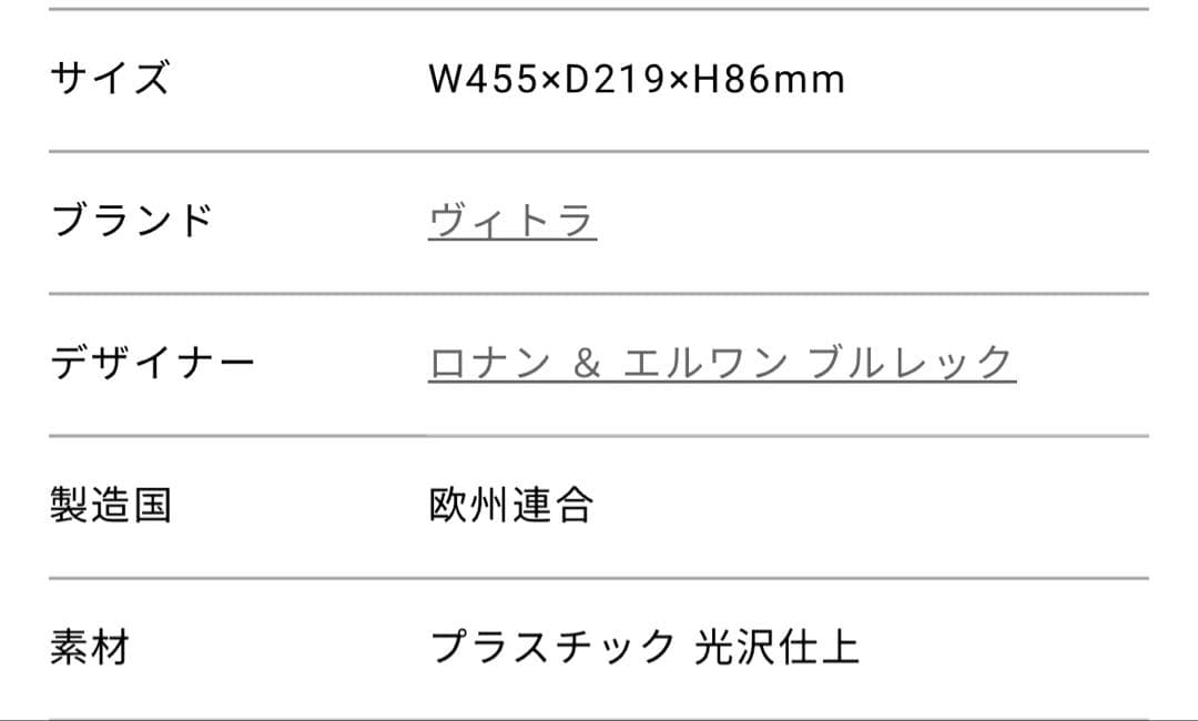 ブルレック兄弟デザイン　コーニッシュM、Lセット