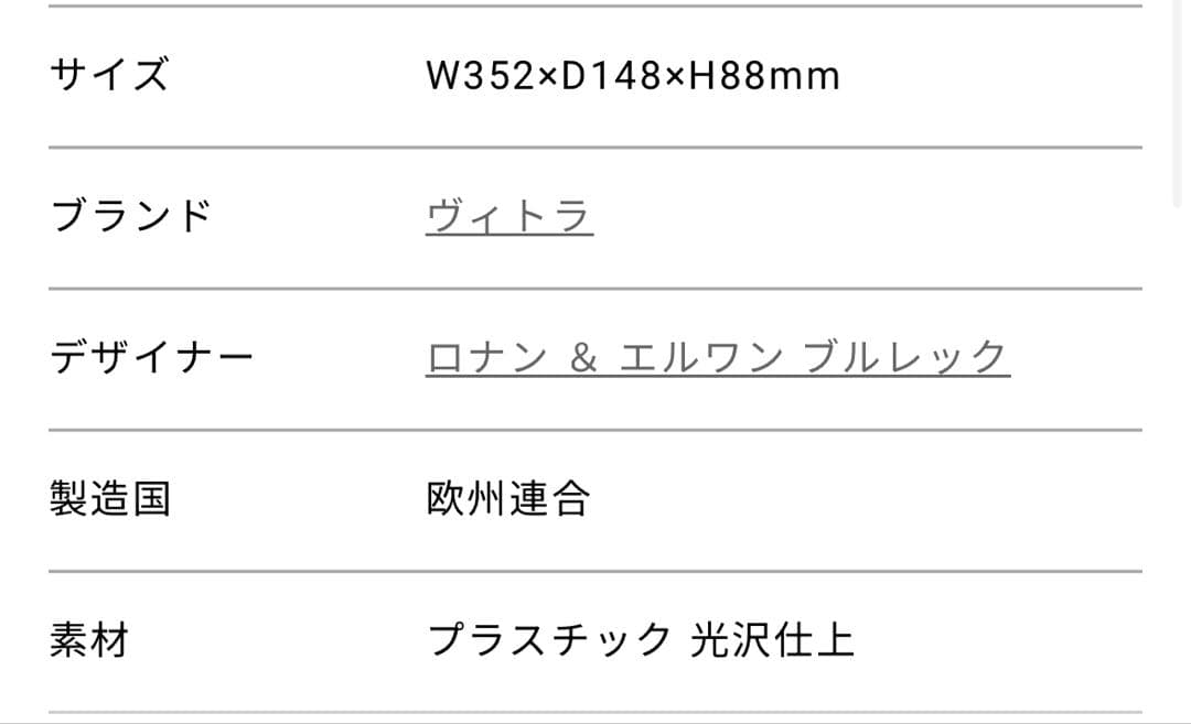 ブルレック兄弟デザイン　コーニッシュM、Lセット