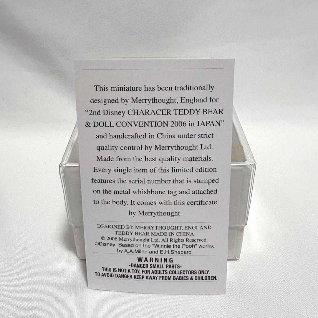 メリーソート 500体 限定 ディズニー チーキー ティガー Disney レア