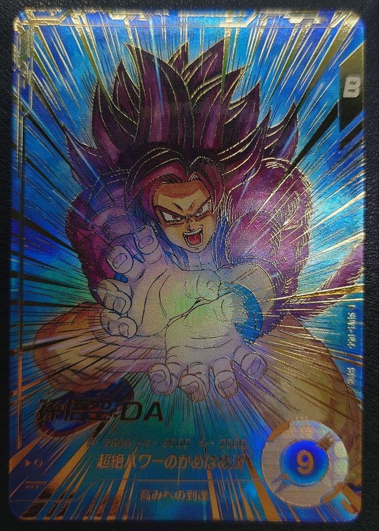 sdv5-055 孫悟空:DA パラレル ドラゴンボールスーパーダイバーズ