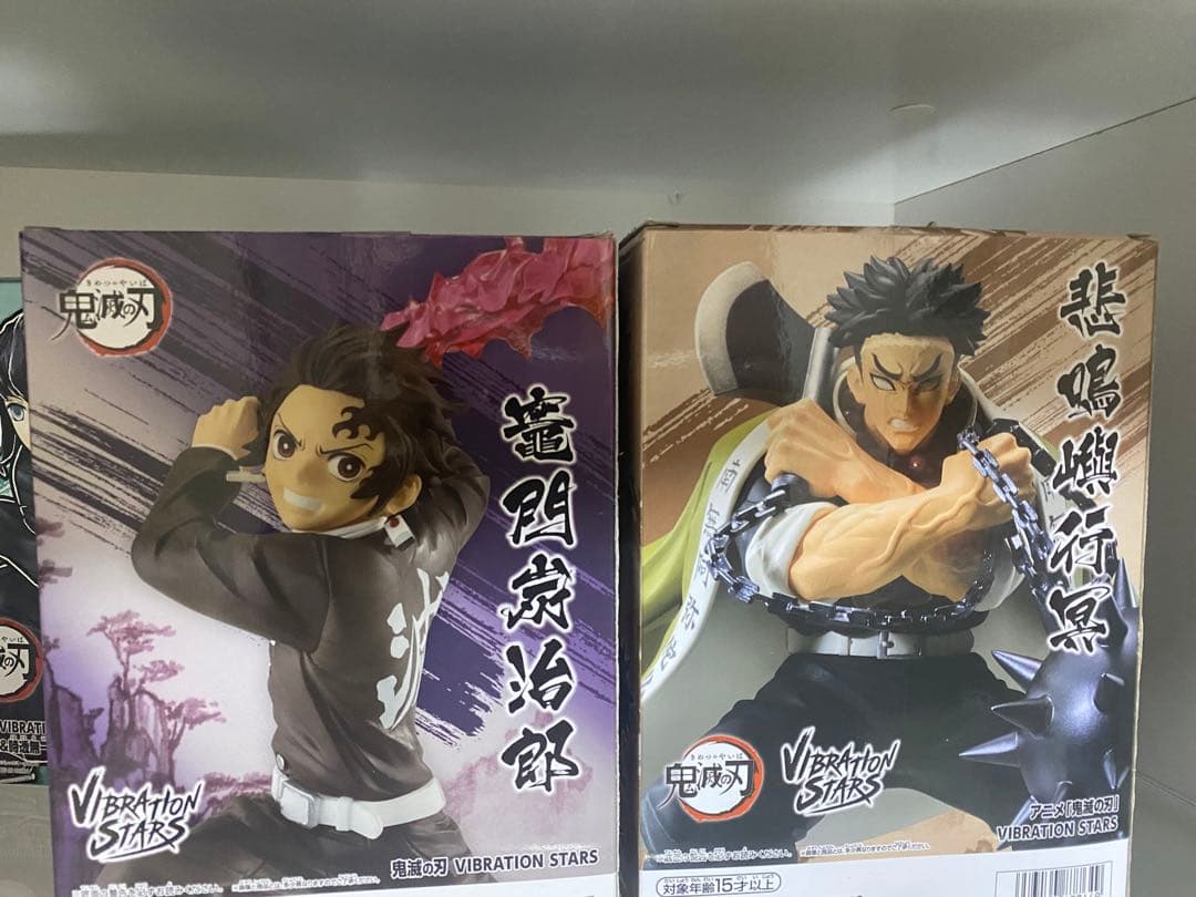 vibration stars 鬼滅の刃　5種セット