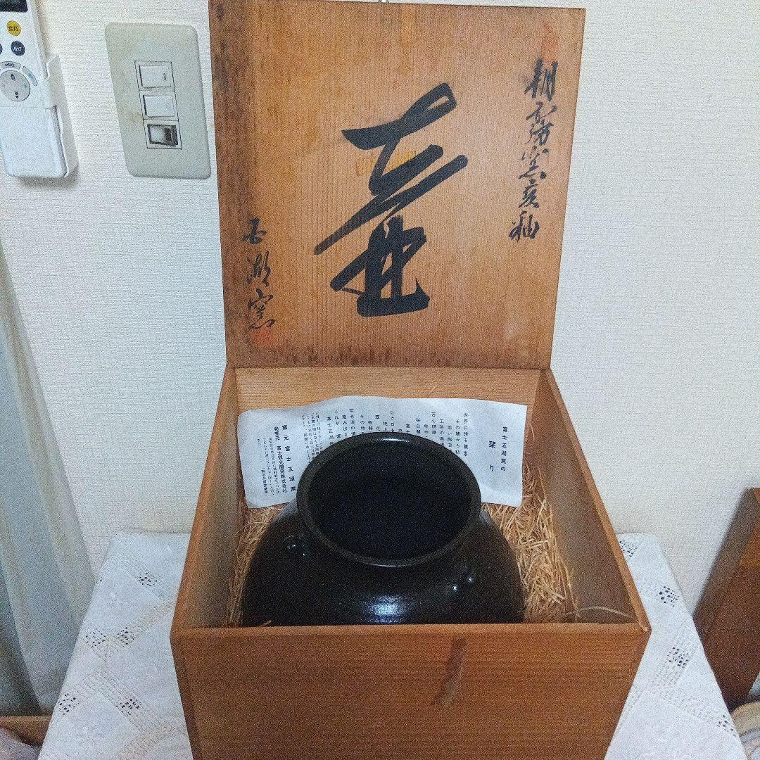 壺　富士五湖焼　五湖窯　黒釉　大型　木箱入り　栞り付き 黒釉堆線文瓶 | 磁州窯系 | 収蔵品詳細 | 作品を知る | 東京富士美術館