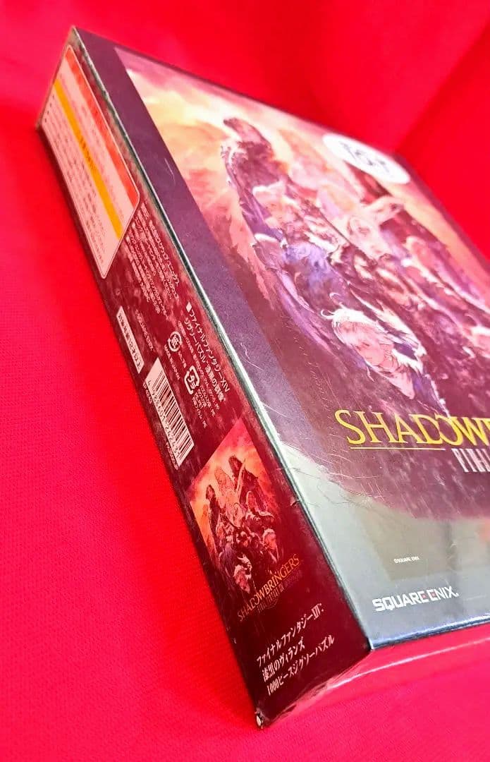 漆黒の反逆者 ジグソーパズル 1000ピース