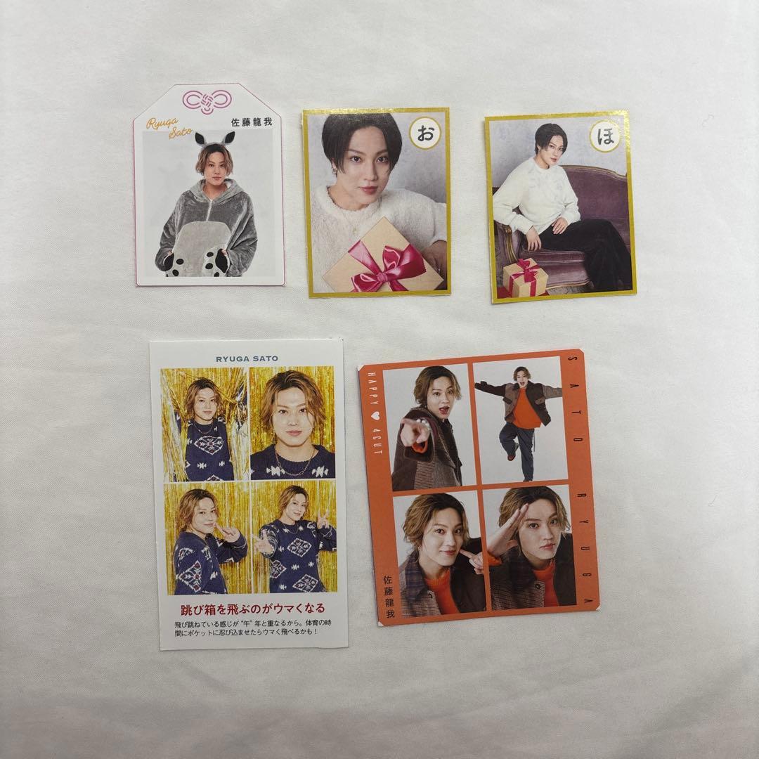 ACEes 佐藤龍我 切り抜き まとめ売り - メルカリ