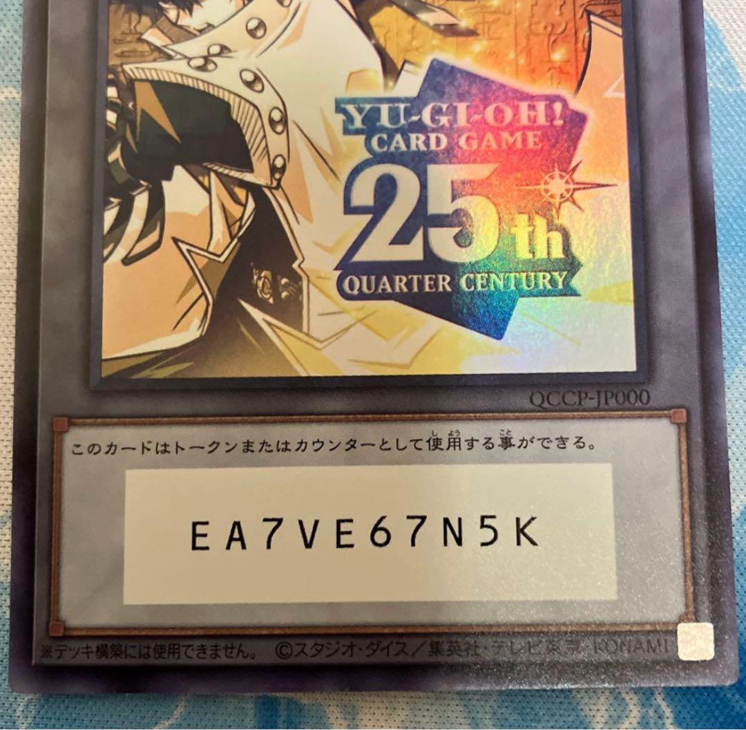 遊戯王 シリアルトークン PRIDE 海馬瀬人 - メルカリ