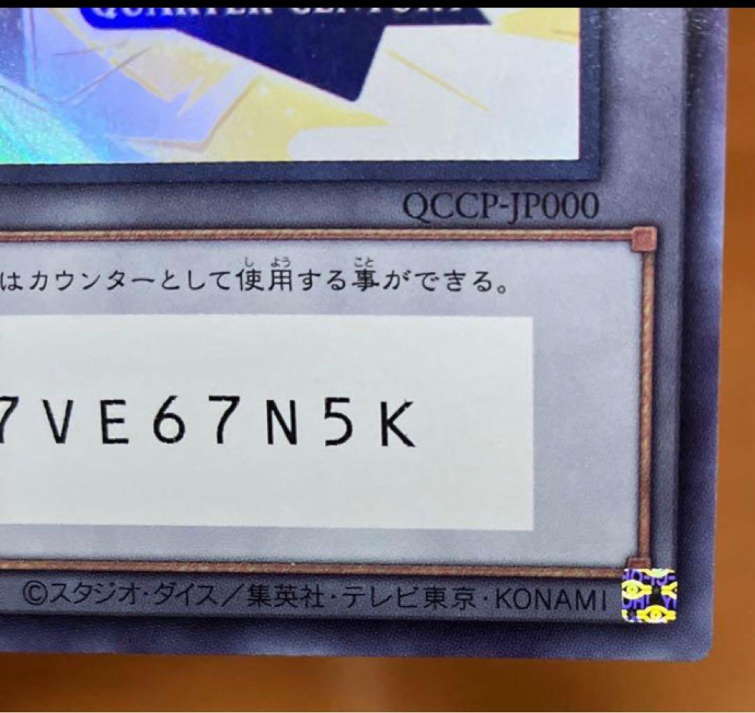 遊戯王 シリアルトークン PRIDE 海馬瀬人 - メルカリ