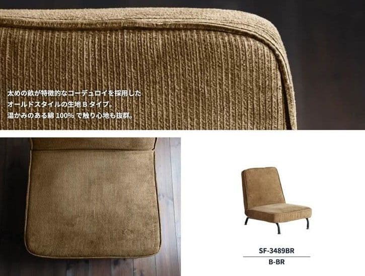 未使用品 ICHIBA 市場 SF-3489BR 1人掛けソファ リクライニング