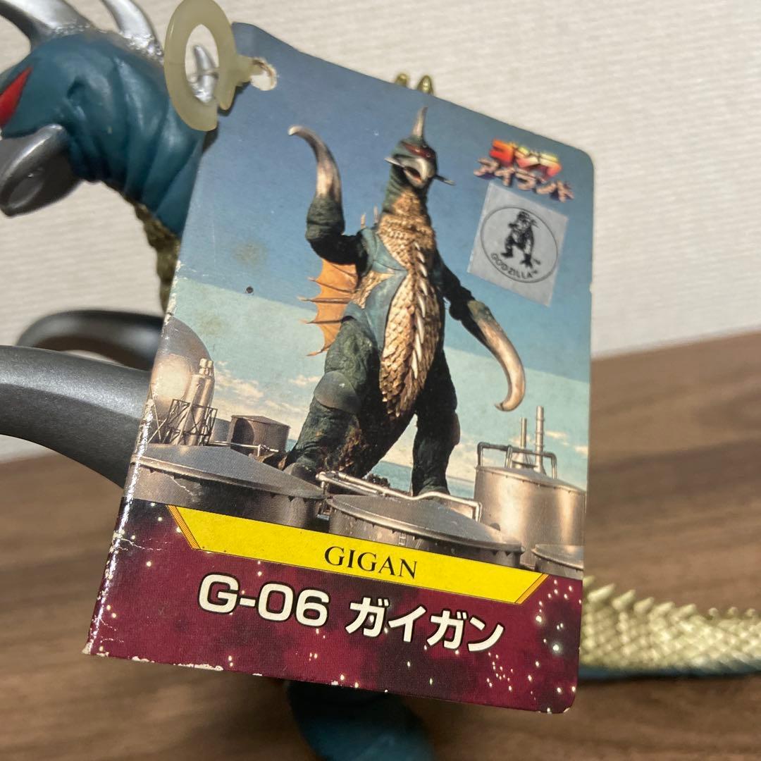 ムービーモンスターシリーズ ガイガン 3個セット - メルカリ