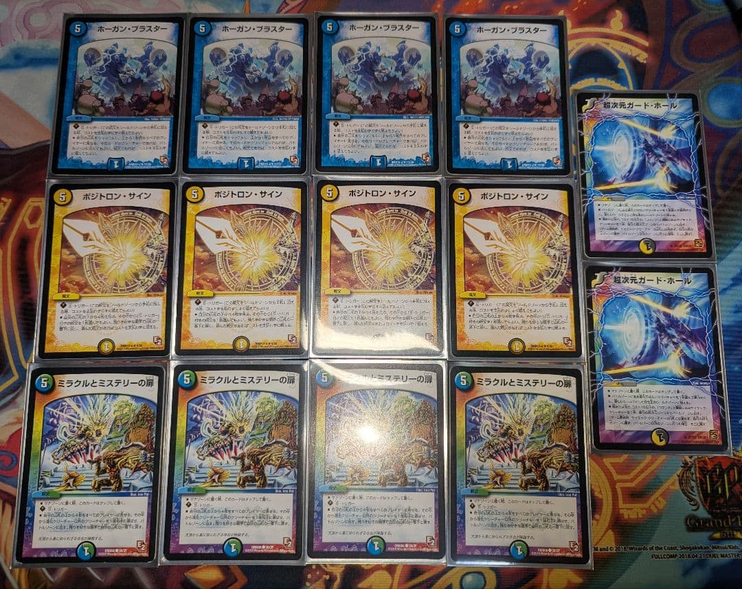 2012 エピソード2 環境デッキ ミラミスホーガン 鬼丸覇 初期版 - メルカリ