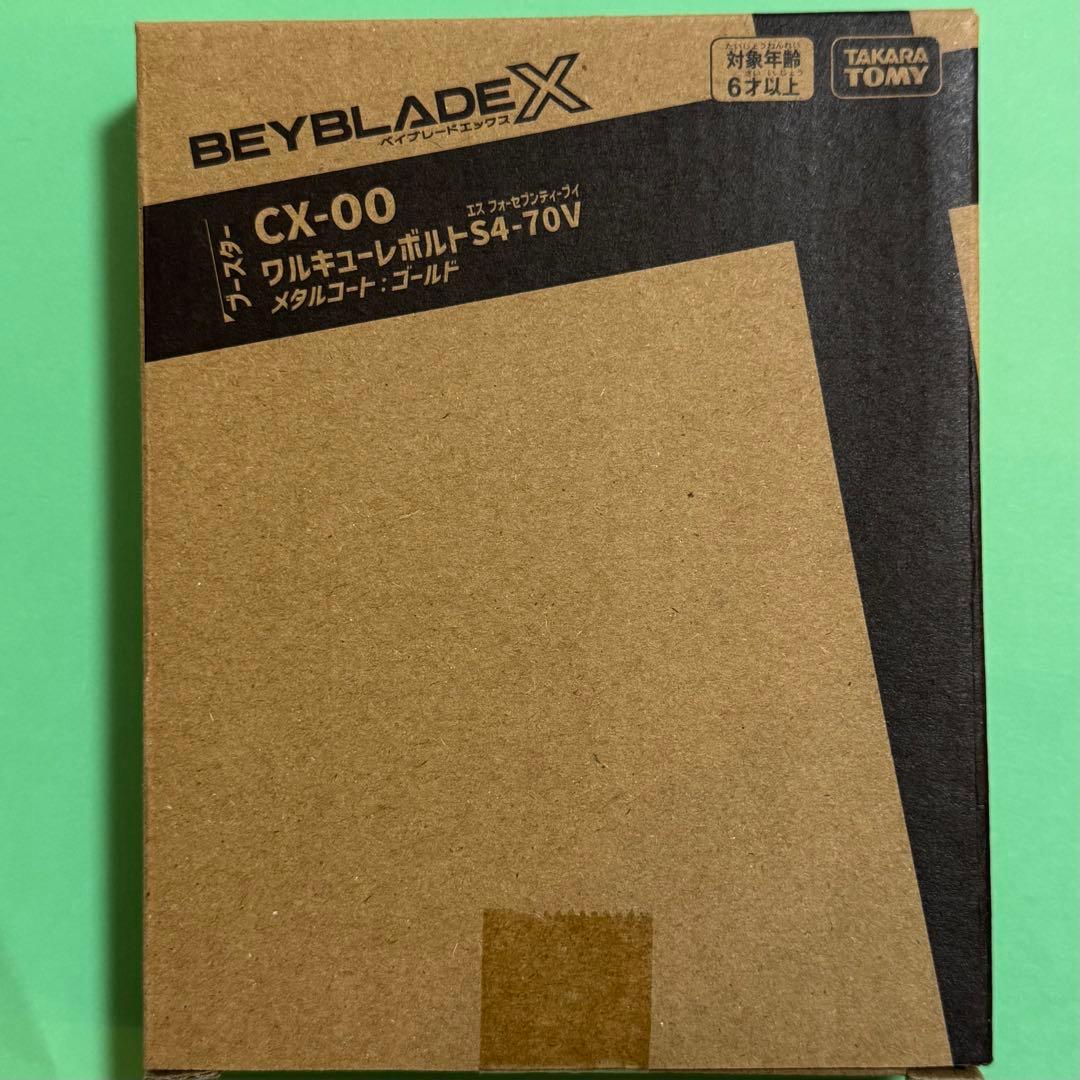 CX ヘルズボルトS4-70V ベイブレードX ワルキューレボルトパーツ