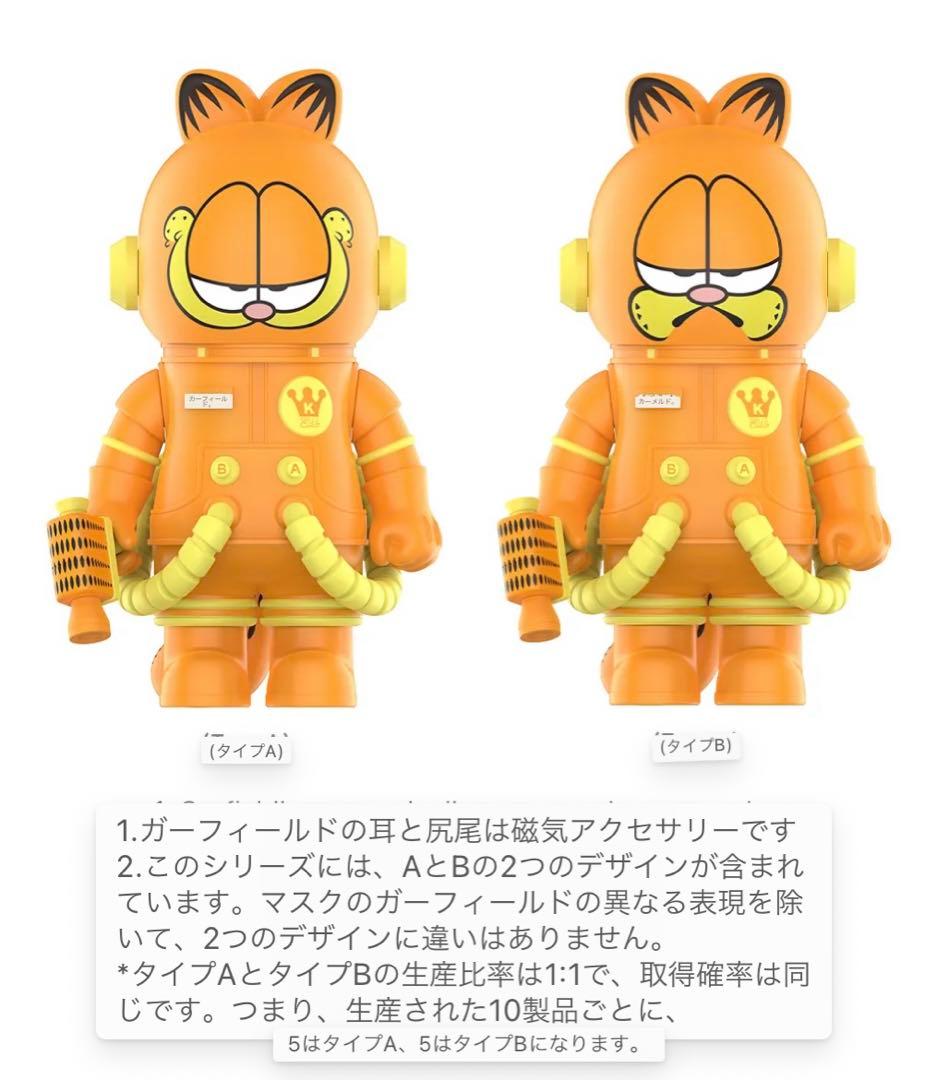 完売品】 molly 400% フィギュア ガーフィールド タイプA - メルカリ