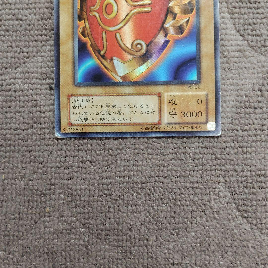遊戯王OCG 千年の盾 P5-09 UR 2601 - メルカリ