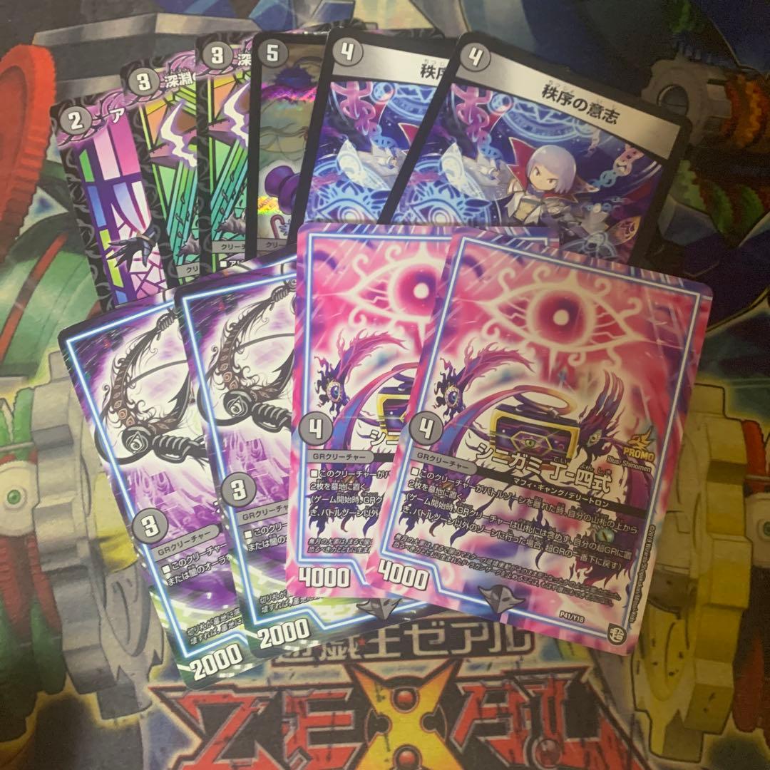 闇単ゼナーク(アドバンス)GR 調整パーツ付