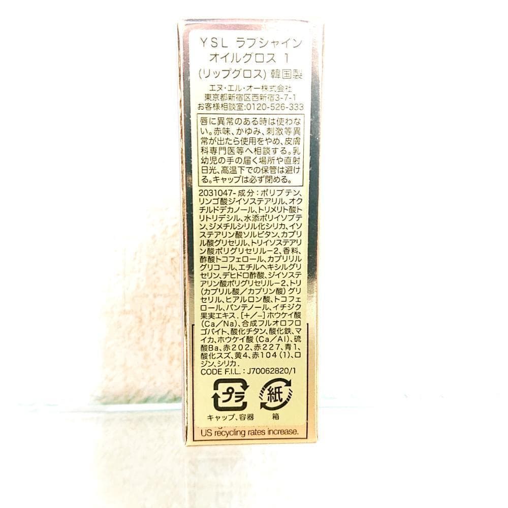 ラブシャイン オイルグロス 1 サンダー スティーラー イヴサンローラン