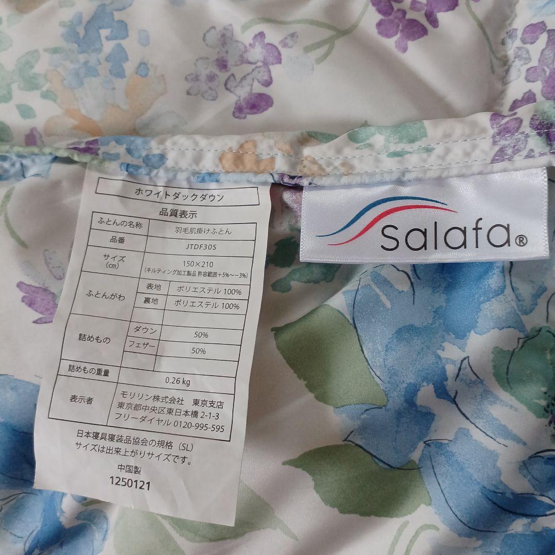 モリリン　羽毛肌掛け布団　2枚組セット