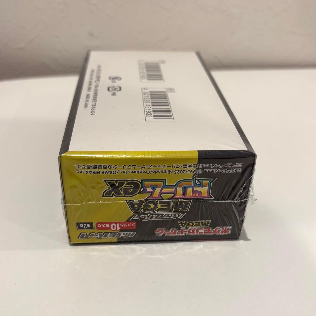 ハイクラスパック MEGAドリームex 1BOX シュリンク付き