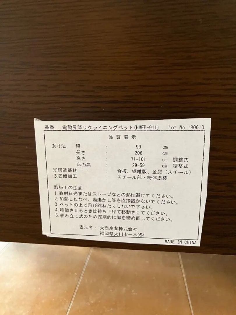 【定価27万円】電動昇降リクライニングベッド｜3モーター｜マットレス付き｜美品