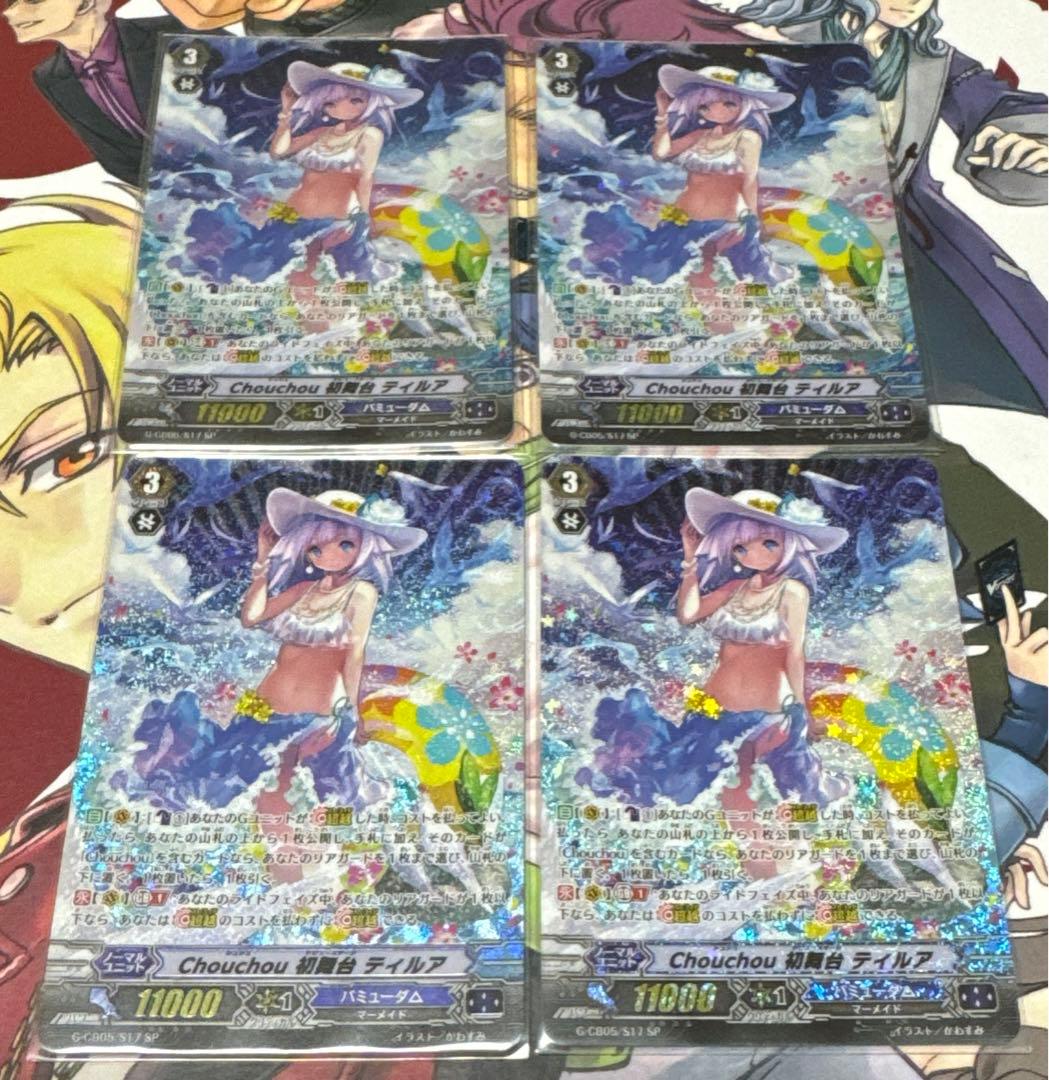 即購入可能　Chouchou 初舞台 ティルア　SP 4枚セット 506 アンジュジュ F 10個 ゴンチャロフ アンジュジュ チョコレート