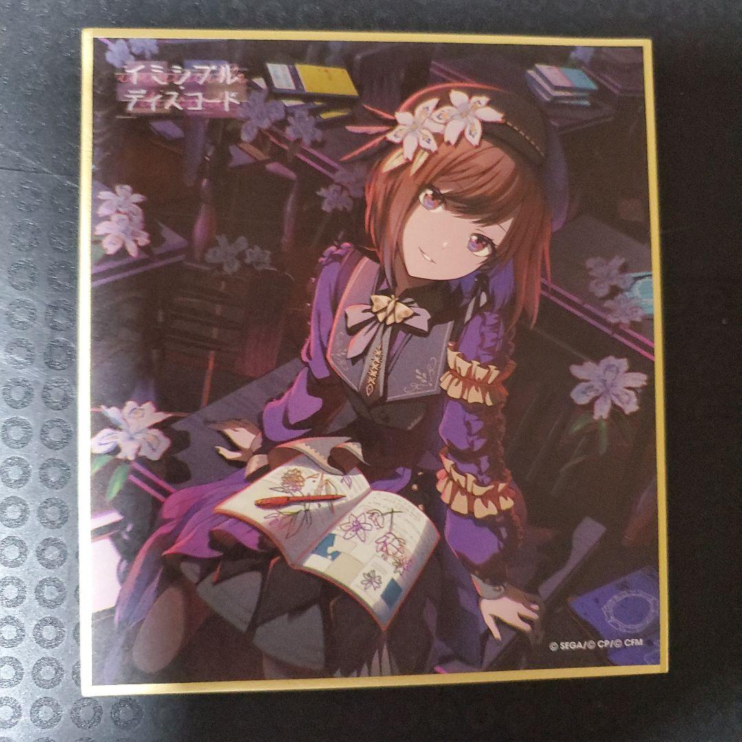 プロセカ 東雲絵名 色紙 - メルカリ