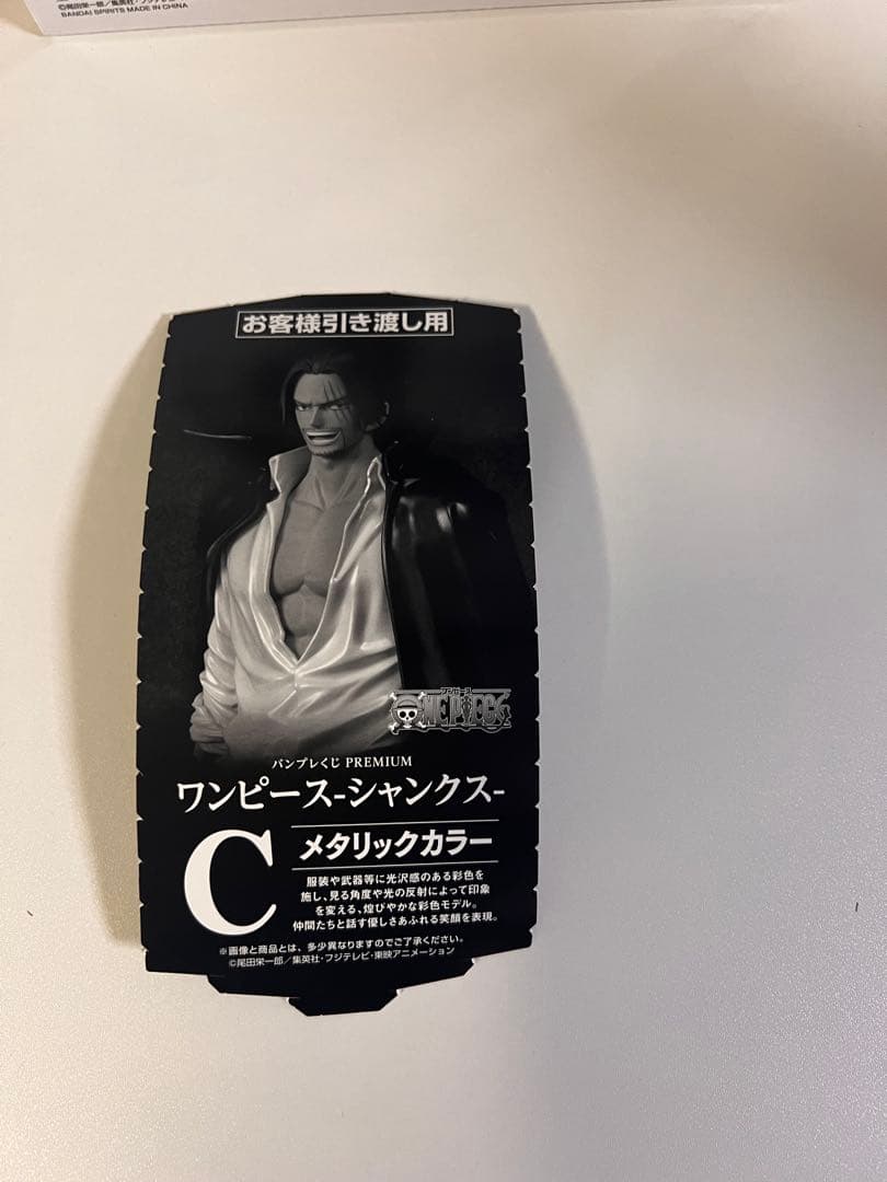ワンピース バンプレくじ プレミアム シャンクス C賞 メタリックカラー