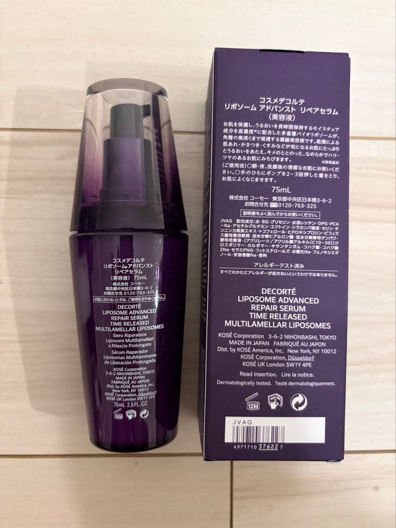 コスメデコルテ　リポソームアドバンストリペアセラム