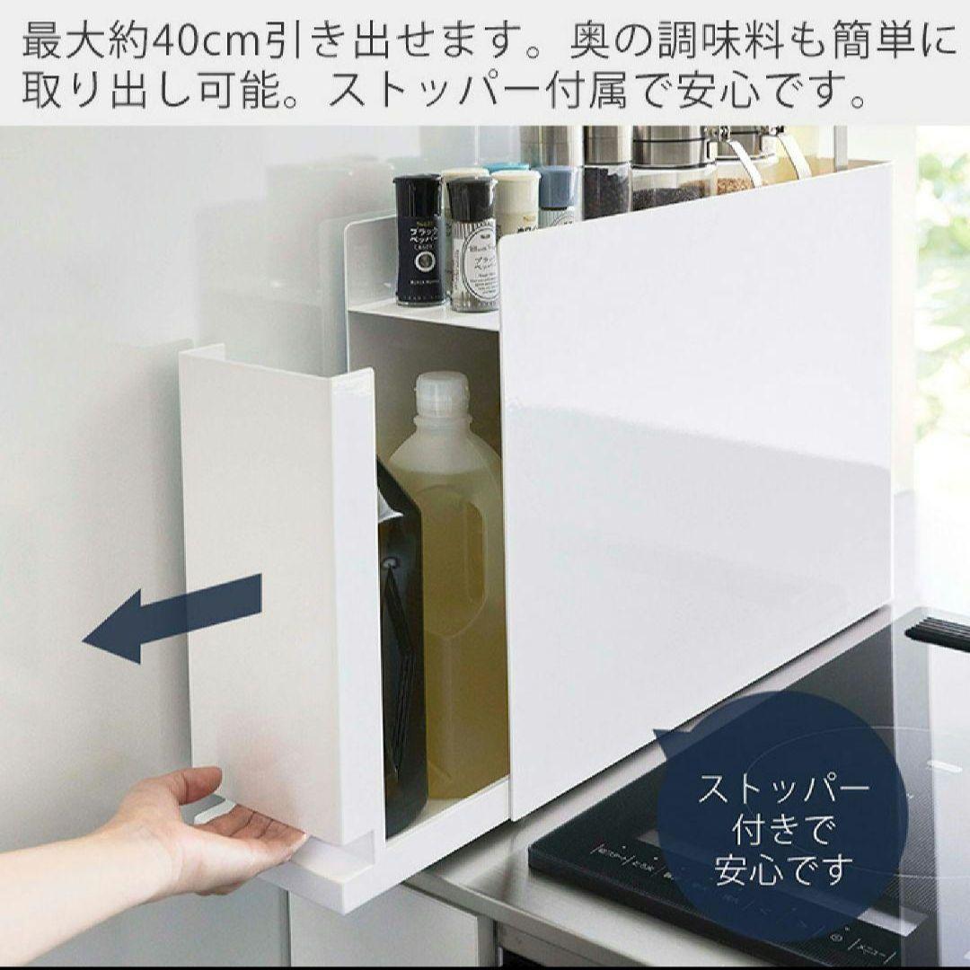 【人気】tower タワー　隠せる調味料ラック 白　コンロ横