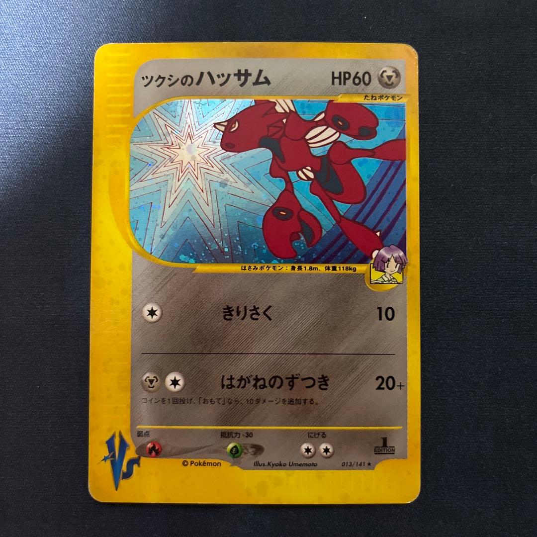 ツクシのハッサム m37573703529_1.jpg?1769526381