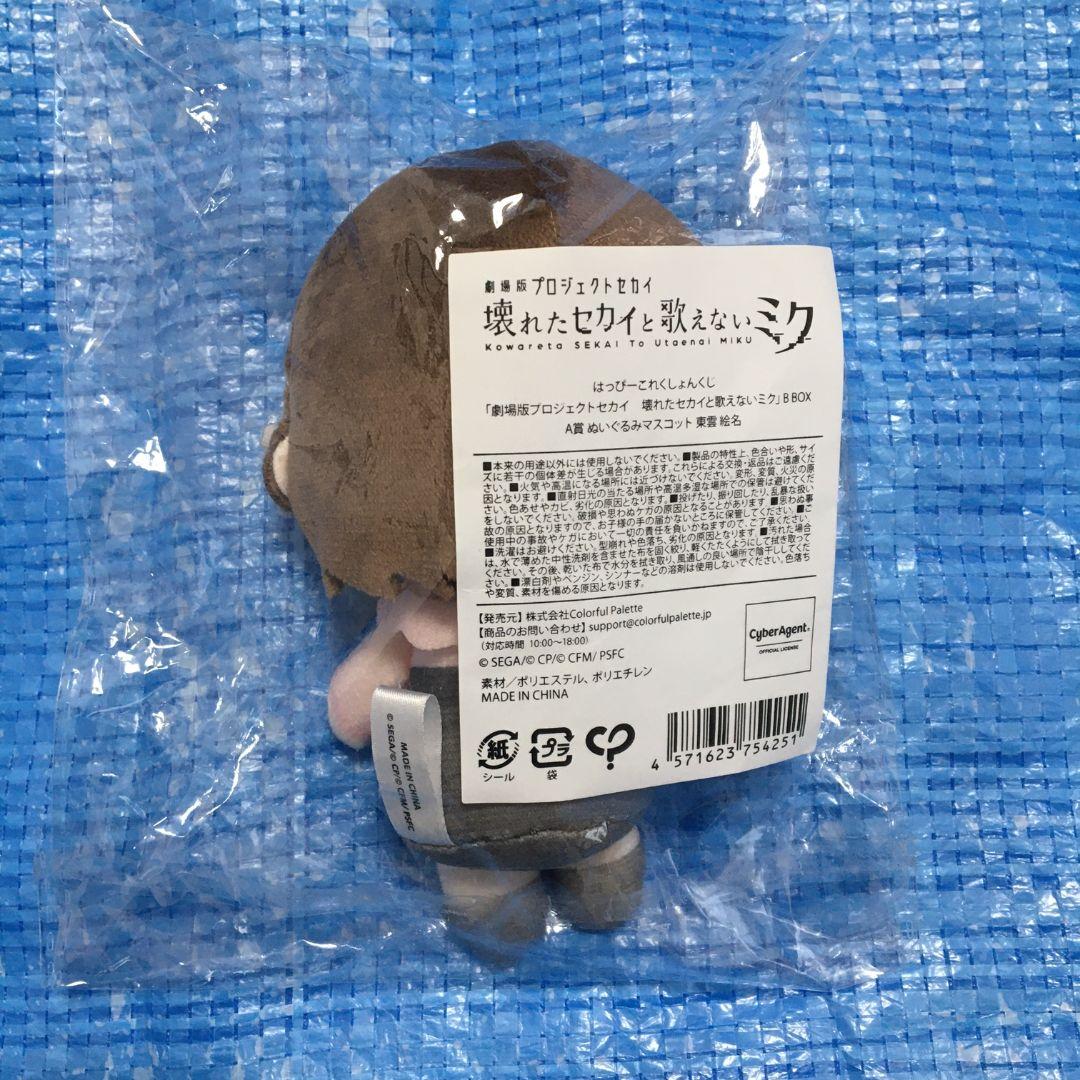 プロセカ はぴこれ 東雲絵名 - メルカリ