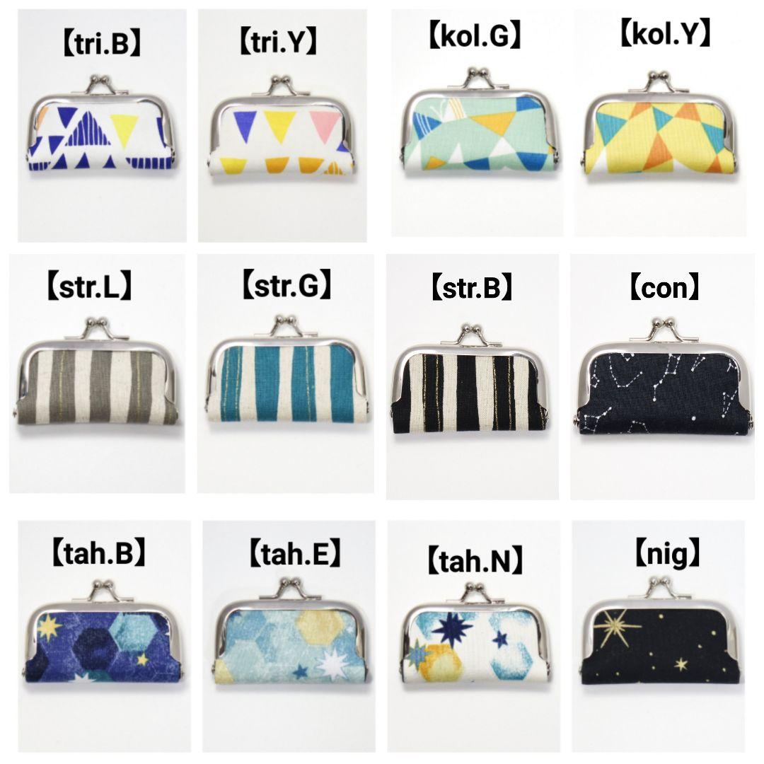 がま口印鑑ケース マルチミニケース 一覧