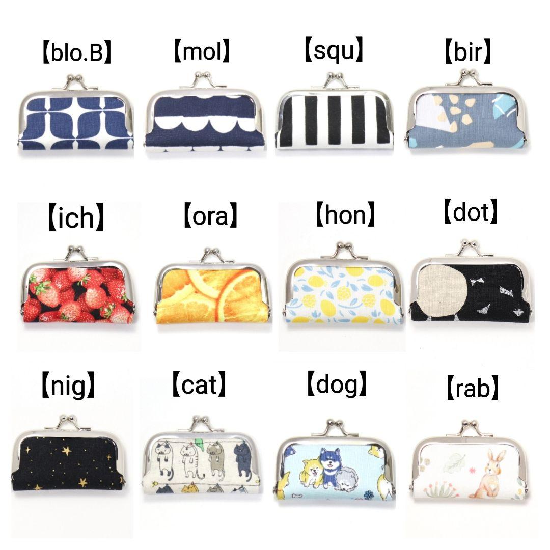 がま口印鑑ケース マルチミニケース 一覧