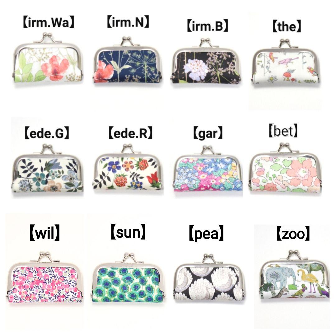 がま口印鑑ケース マルチミニケース 一覧