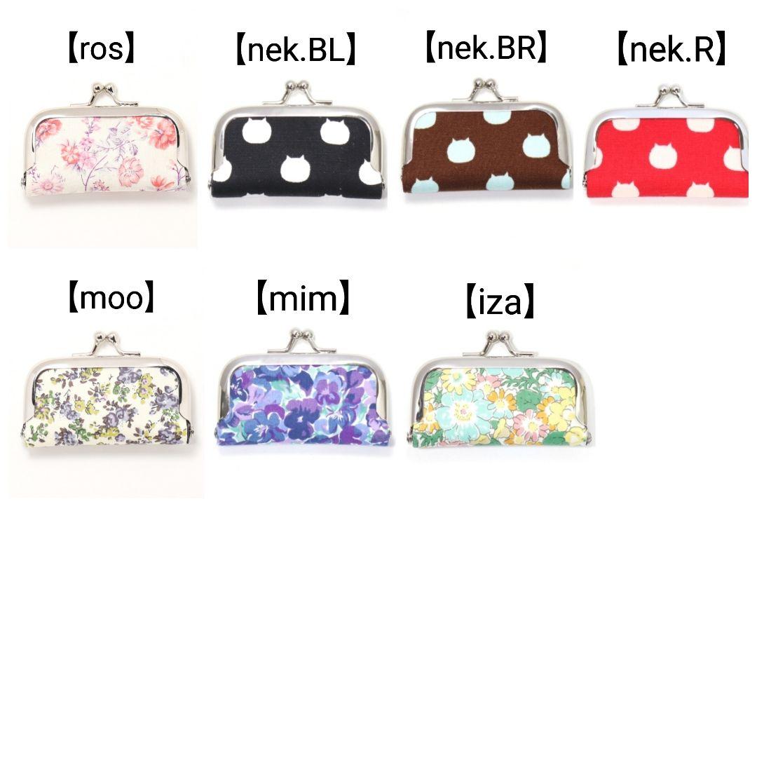 がま口印鑑ケース マルチミニケース 一覧