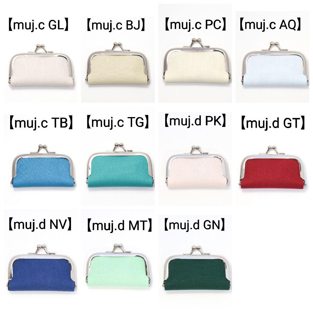 がま口印鑑ケース マルチミニケース 一覧