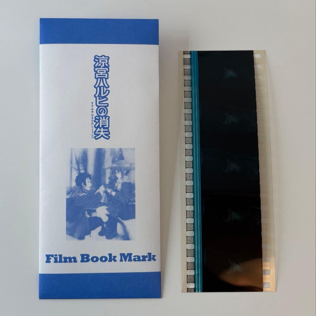 映画 涼宮ハルヒの消失 リバイバル 入場者特典 復刻フィルム