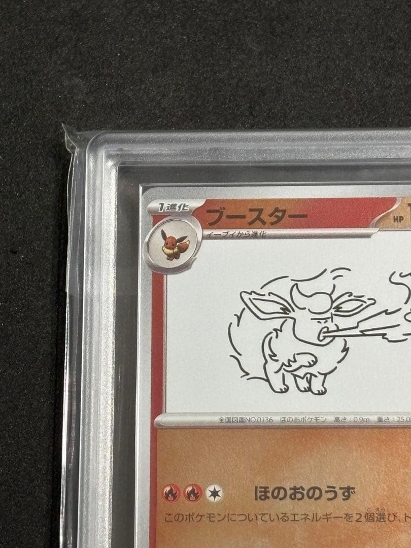 ARS10+ ブースター プロモ Yu Nagabaポケモンカード ポケカ