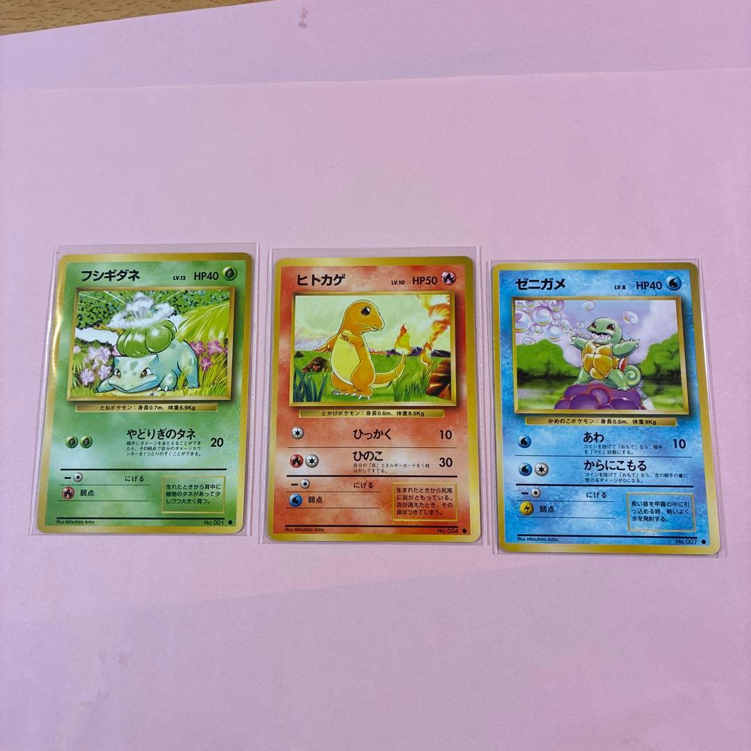 旧裏 初期御三家 ポケモンカード - メルカリ
