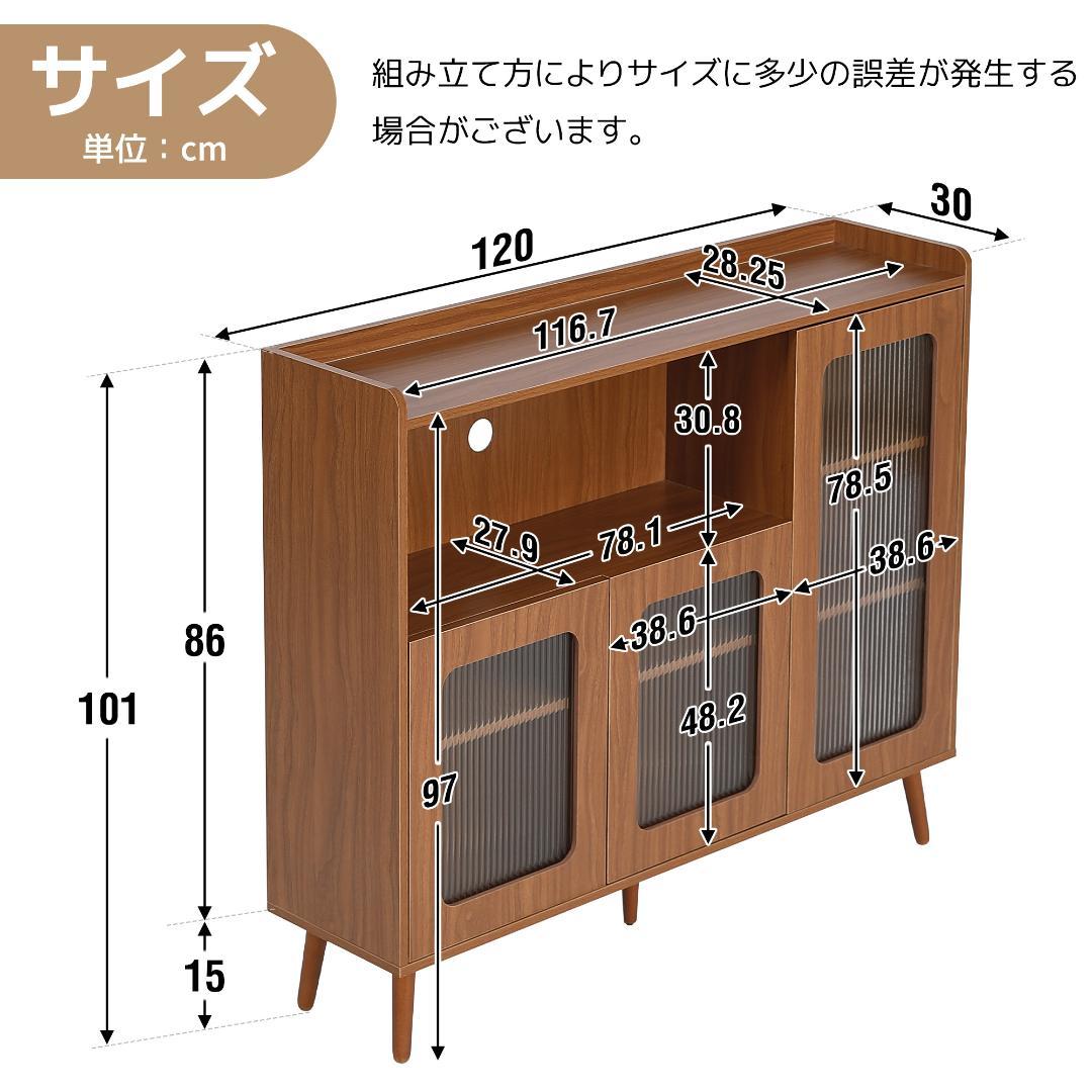 【ブラウン】キャビネット サイドボード 食器棚 キッチン 大容量 収納棚
