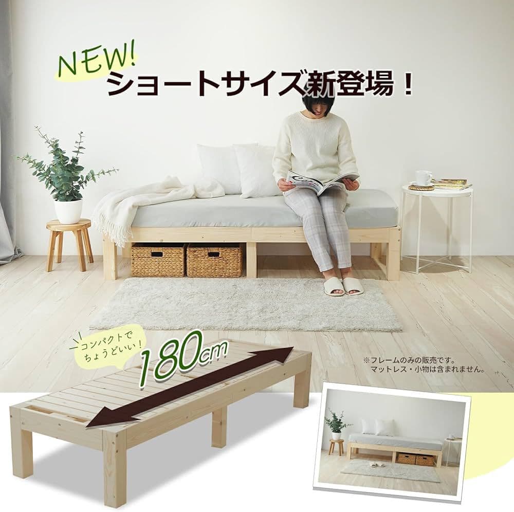 新品すのこベッド80SSコンパクトショート80cm×180cm