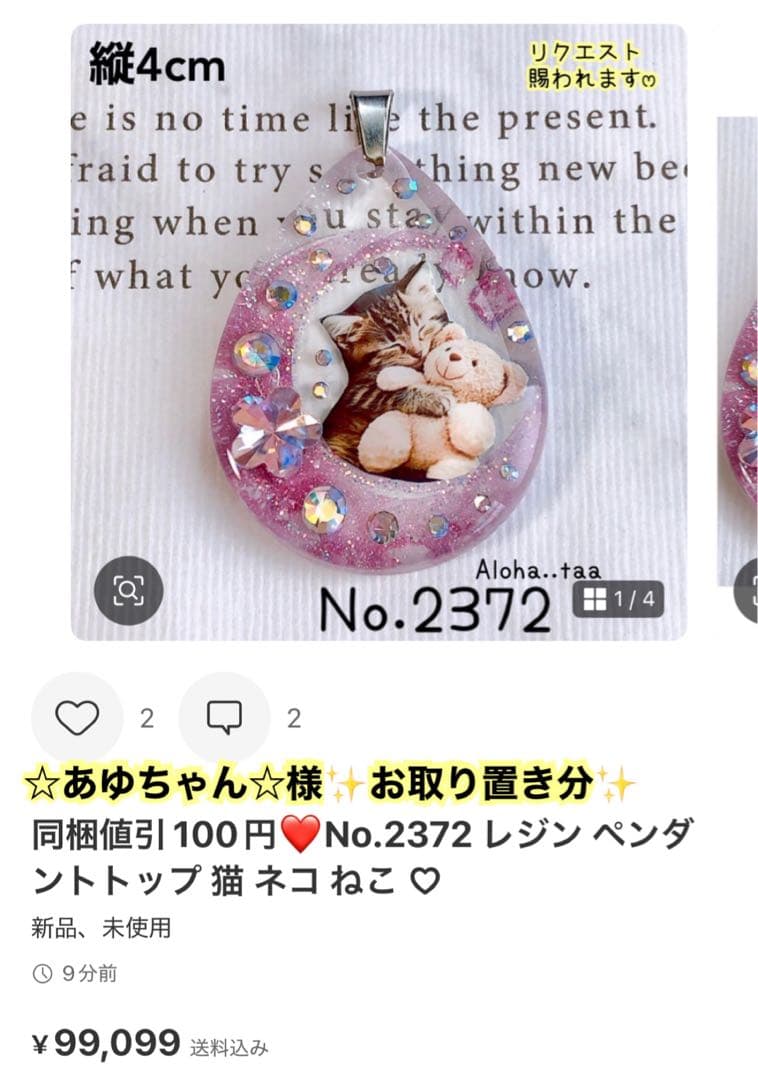 おまとめページ♡（2/12までお取り置き可能です♡）