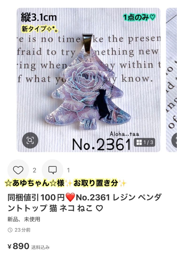 おまとめページ♡（2/12までお取り置き可能です♡）