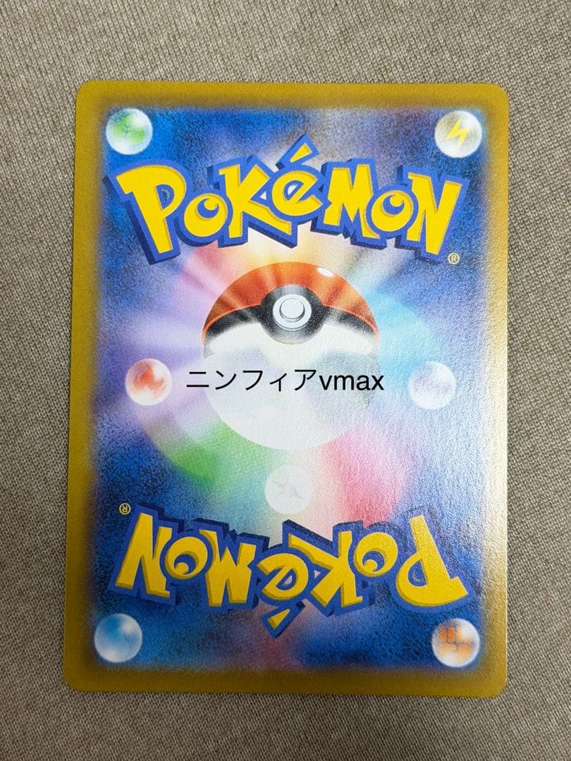 ブラッキー ニンフィア csr v vmax 6枚セット ポケカ